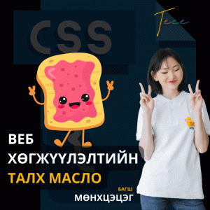 Cascading Style Sheets  ( CSS )