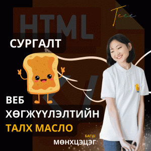 HYPER TEXT MARKUP LANGUAGE (HTML)